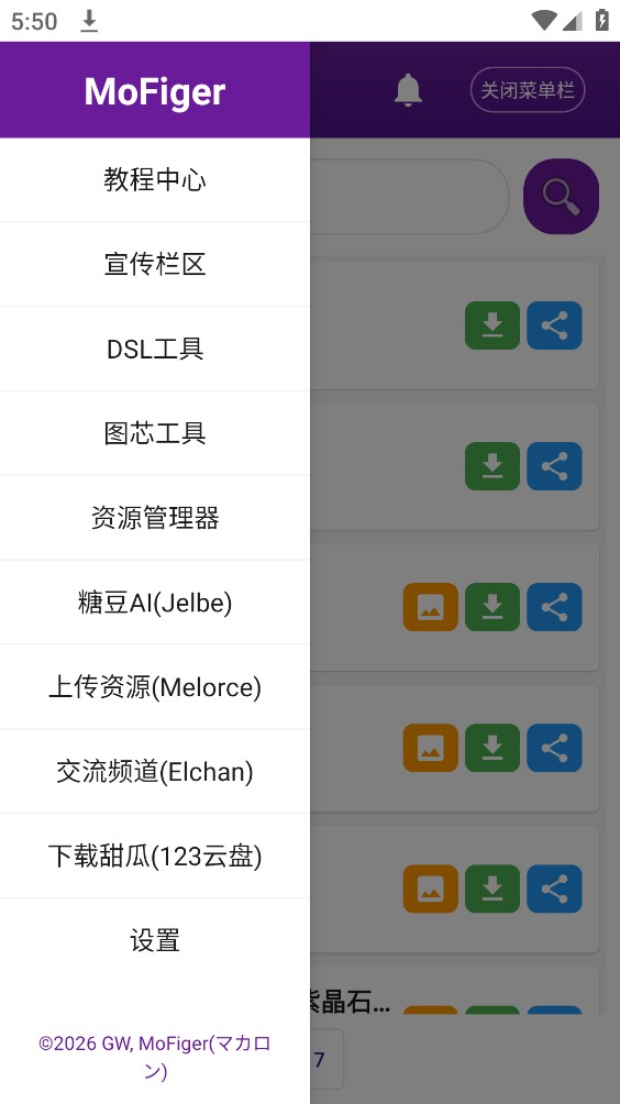 MoFiger截图4