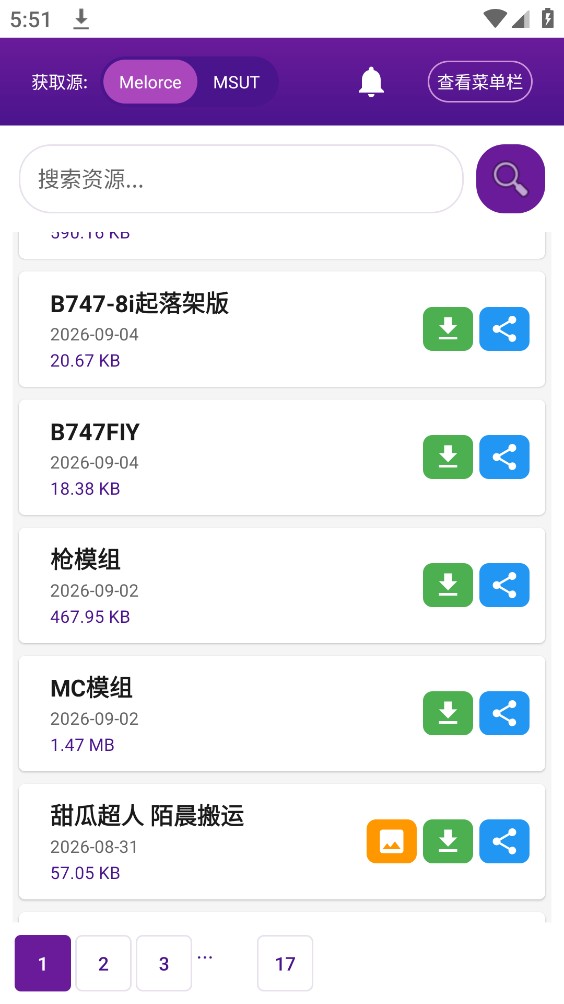 MoFiger截图2