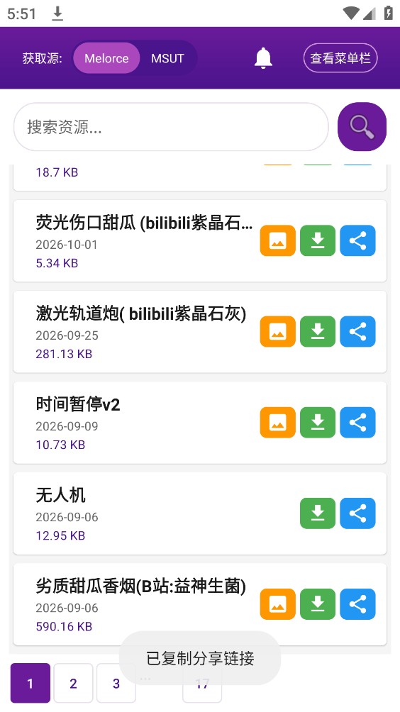 MoFiger截图3