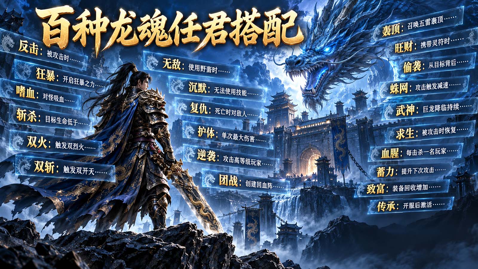 贪狼龙魂神装录截图1
