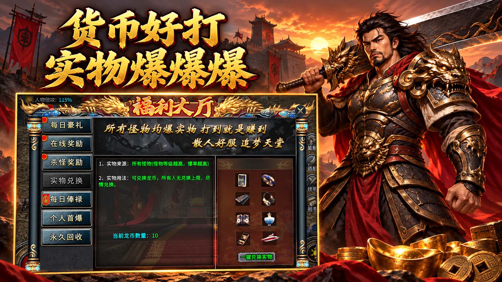 贪狼龙魂神装录截图3