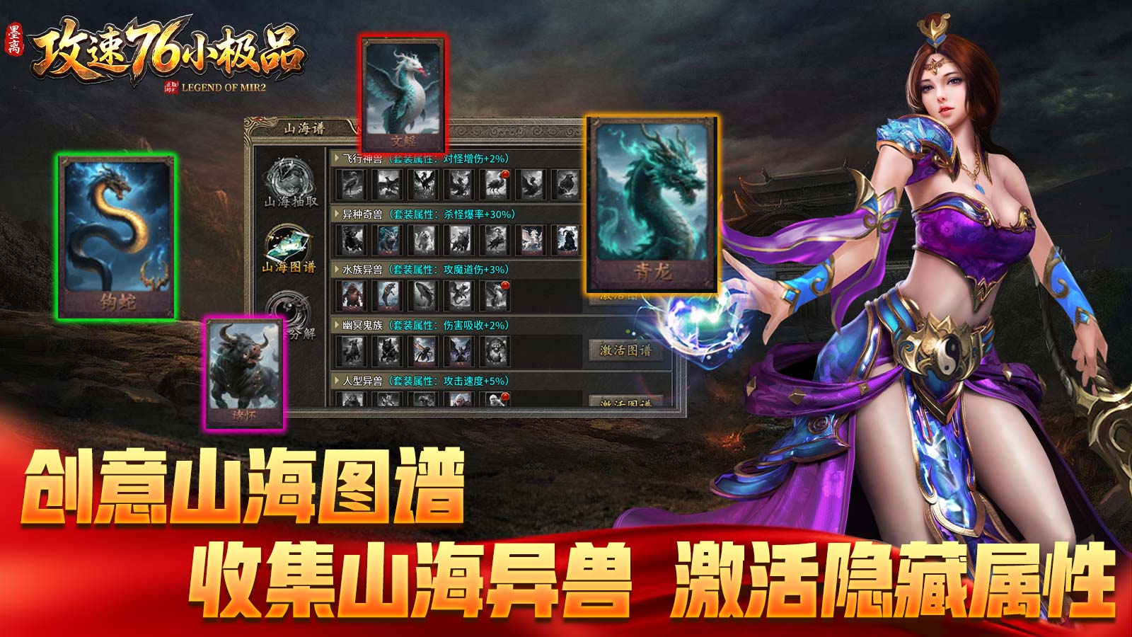 墨离攻速76小极品截图2