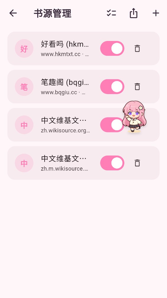 樱读截图4