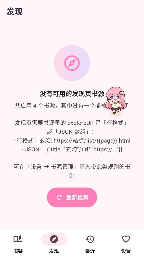 樱读截图2