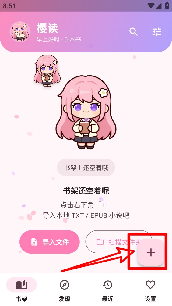樱读