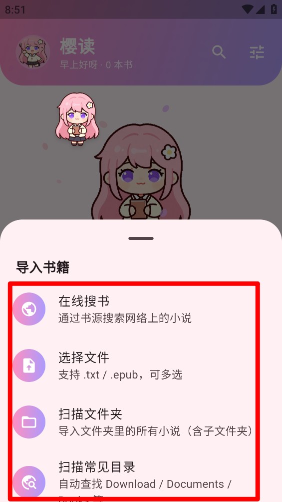 樱读