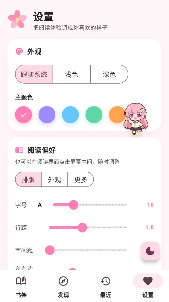 樱读
