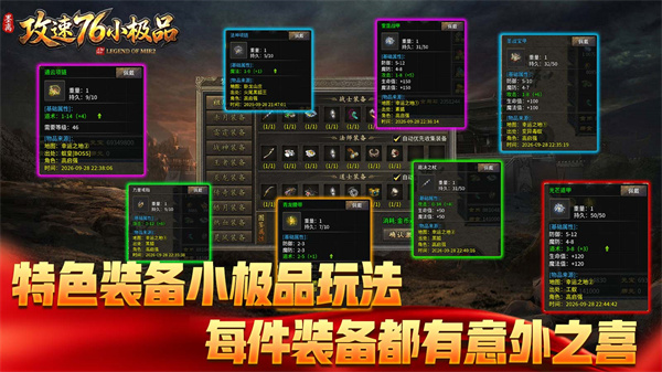 墨离攻速76小极品