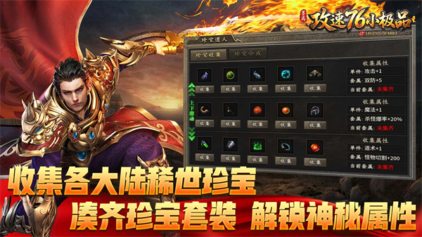 墨离攻速76小极品