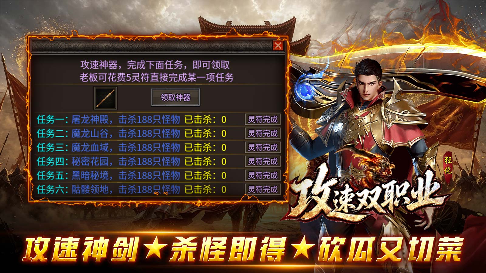 狂化攻速双职业截图5