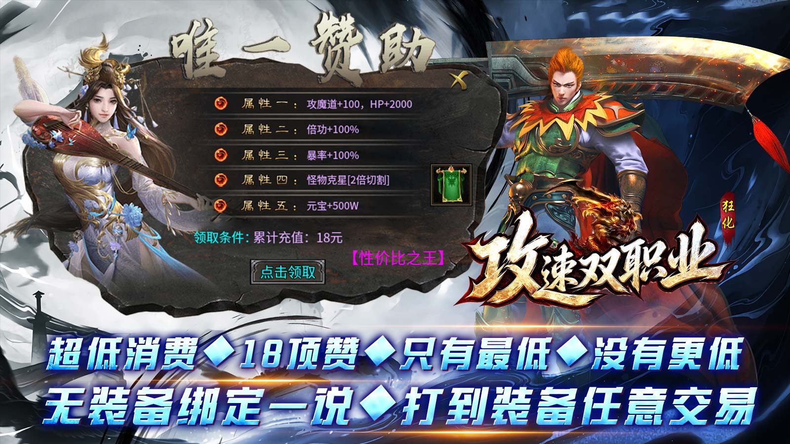 狂化攻速双职业截图4