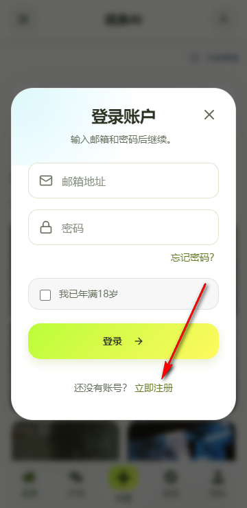 纸条AI