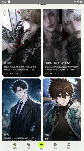 纸条AI
