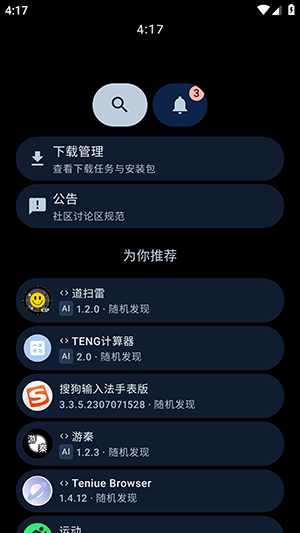ArcMarket截图1