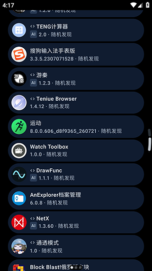 ArcMarket截图2