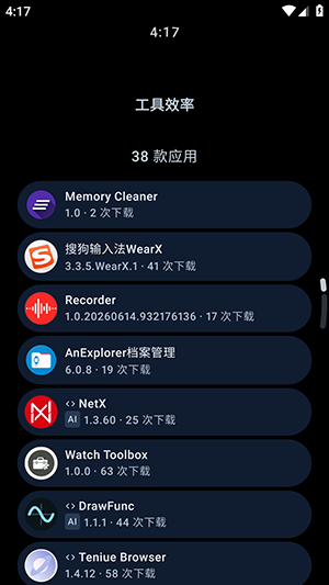 ArcMarket截图3