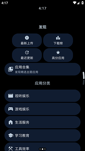 ArcMarket截图4