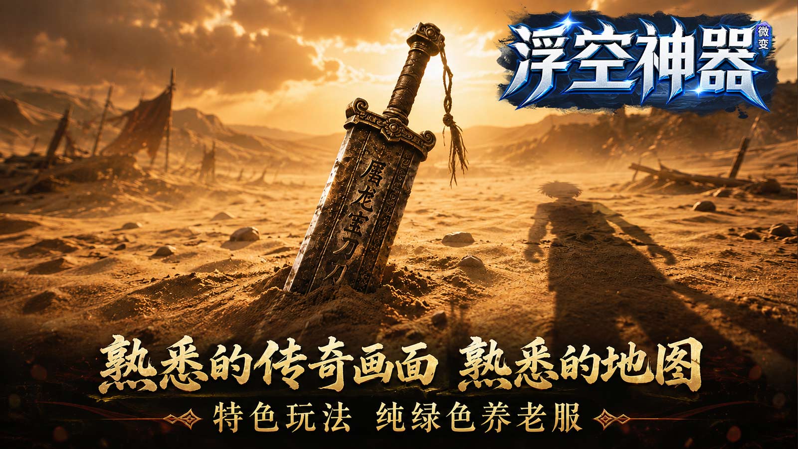 浮空神器微变截图4
