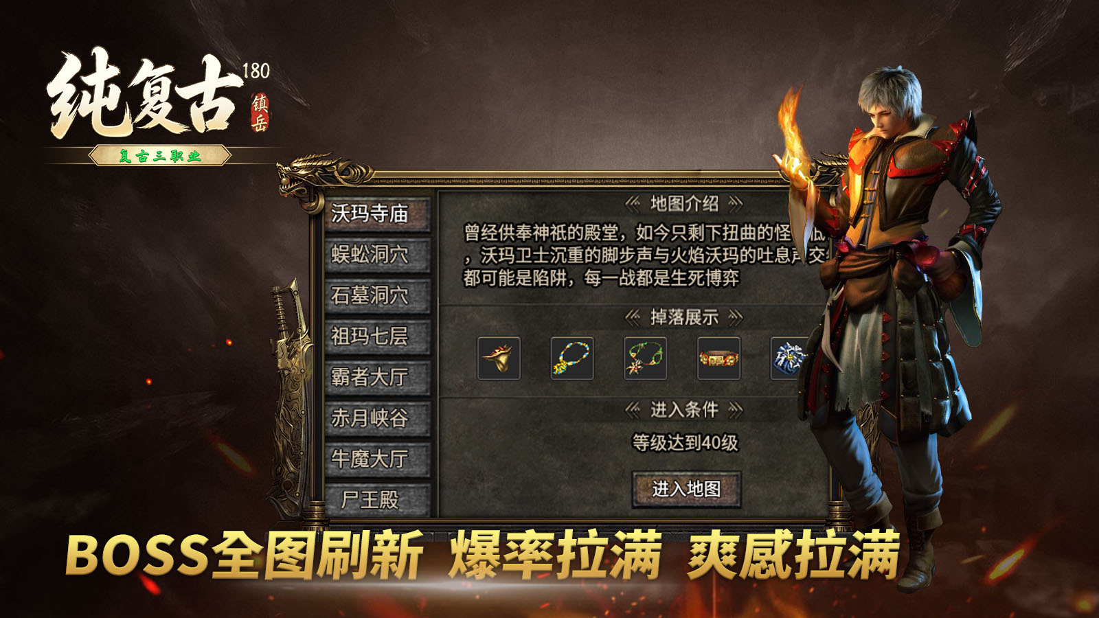 镇岳180纯复古截图4