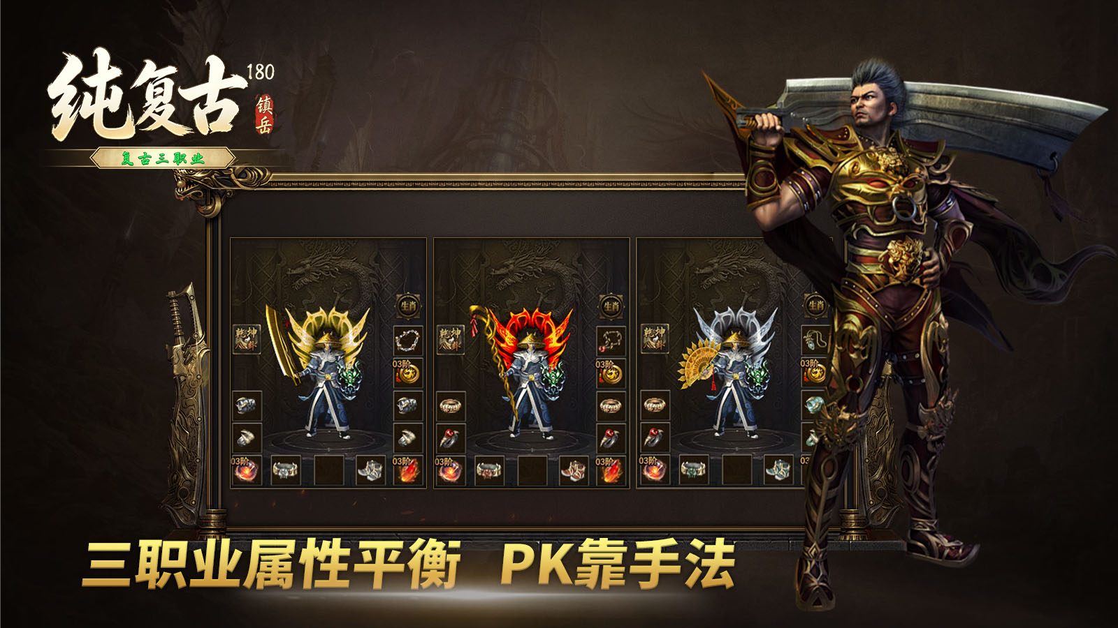 镇岳180纯复古截图2