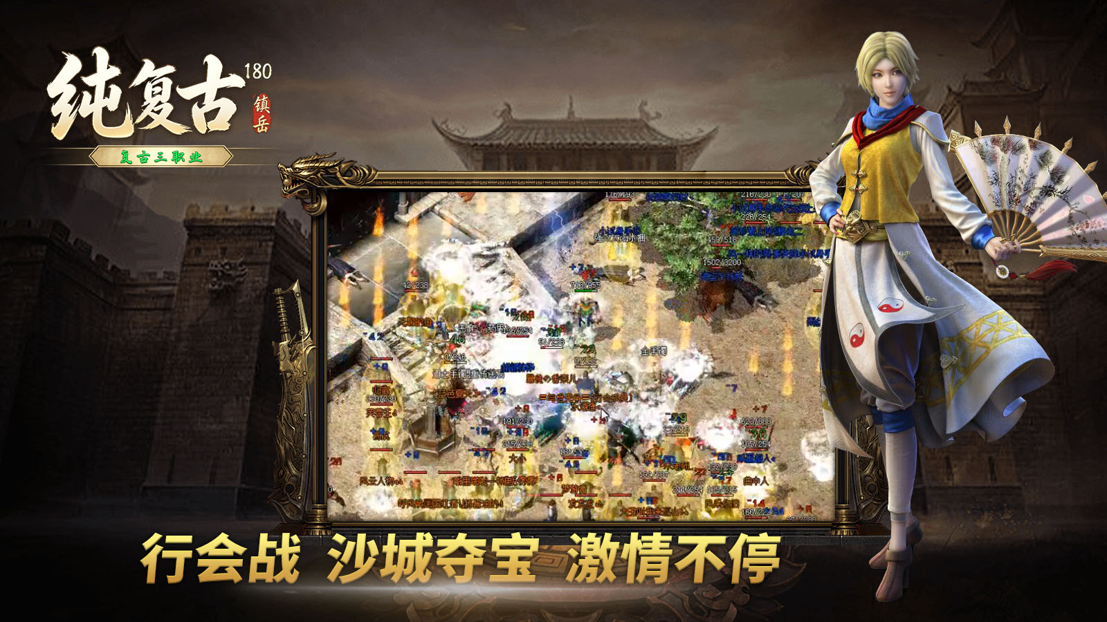 镇岳180纯复古截图5