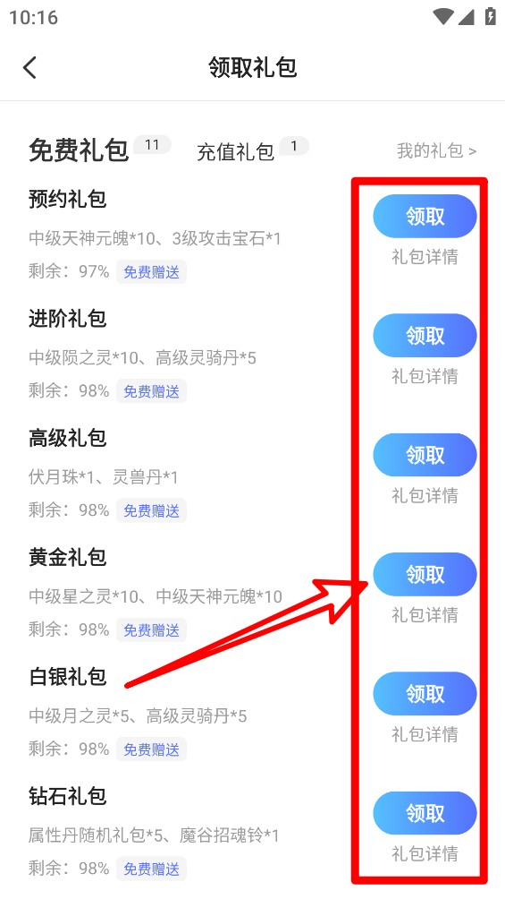 万充手游宝