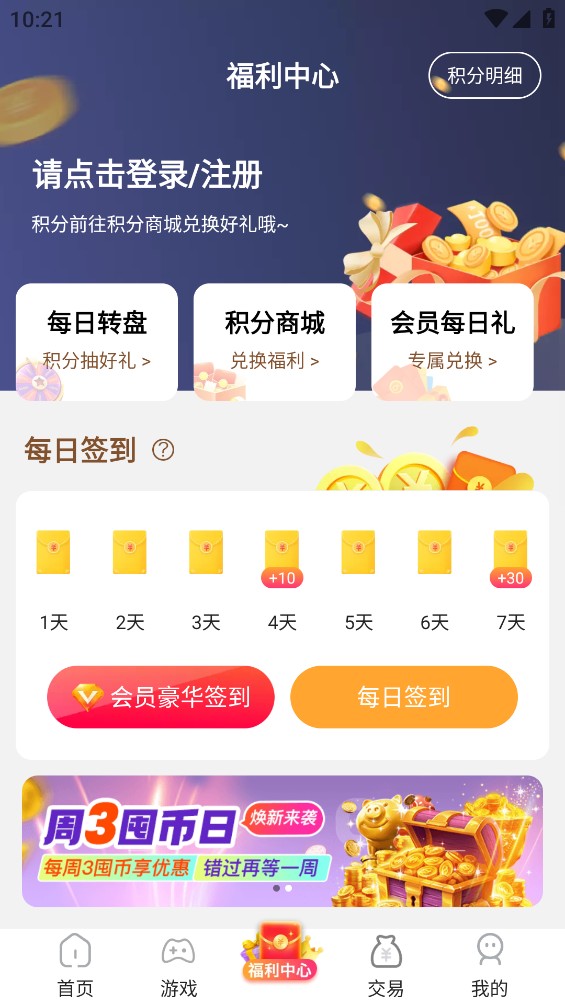 万充手游宝