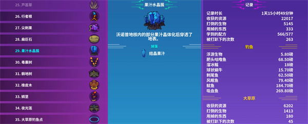 崩溃大陆