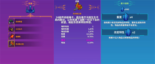 崩溃大陆