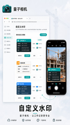 量子相机截图3