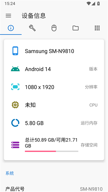甲壳虫adb助手截图2