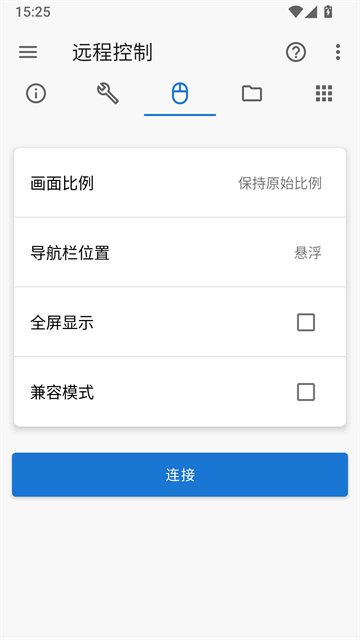甲壳虫adb助手截图3