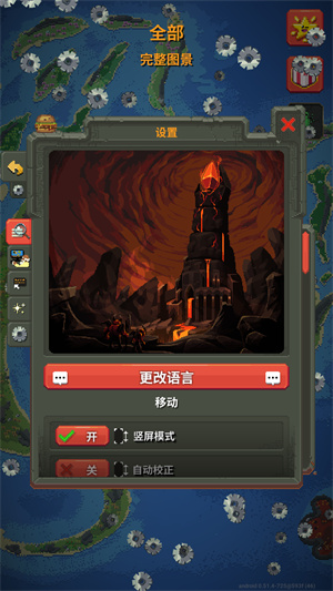 世界盒子