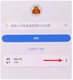 甲壳虫adb助手