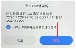 甲壳虫adb助手