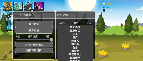 火柴人战争遗产3中文版
