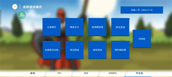 火柴人战争遗产3中文版