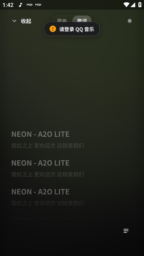 泠音乐截图4