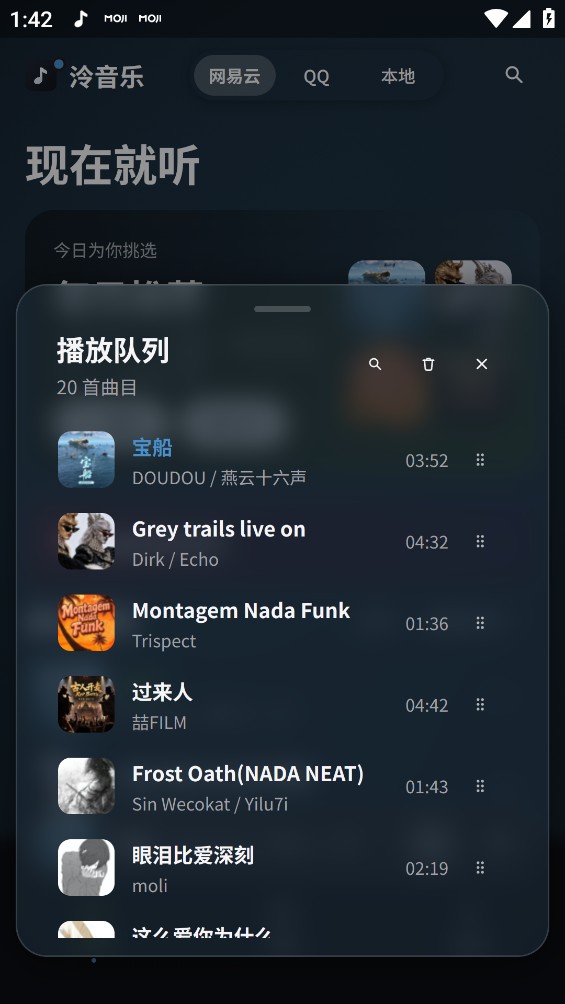 泠音乐截图2