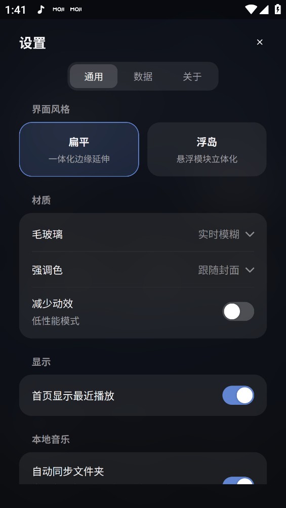 泠音乐截图6