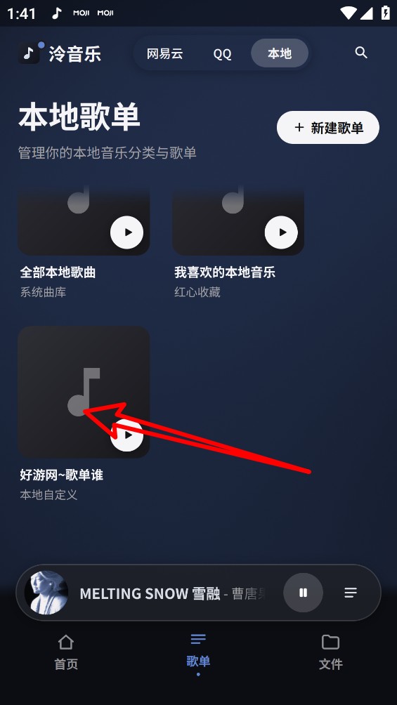 泠音乐