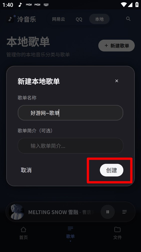 泠音乐