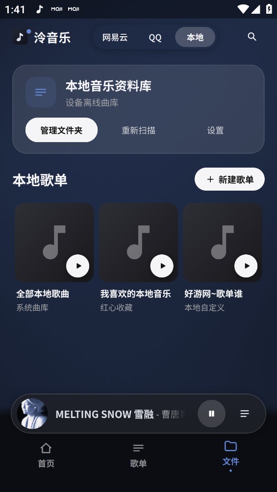 泠音乐