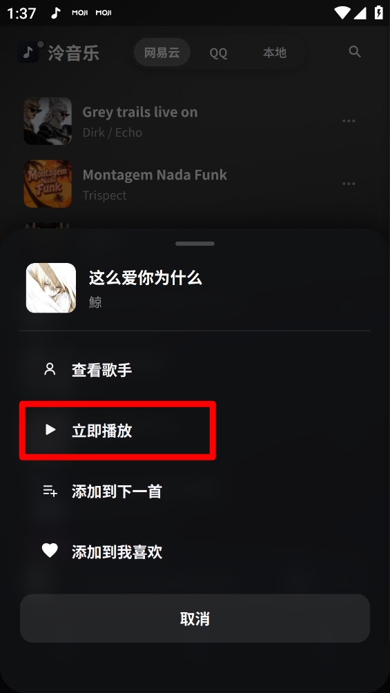 泠音乐