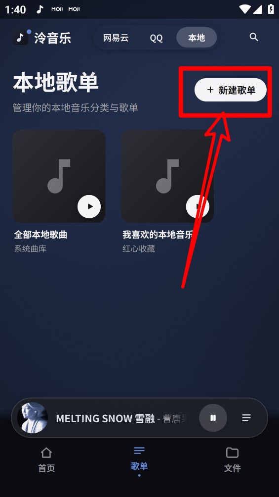 泠音乐