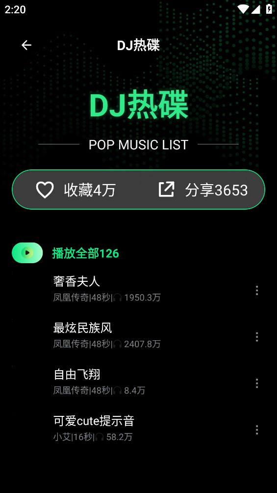 手机来电铃声截图4