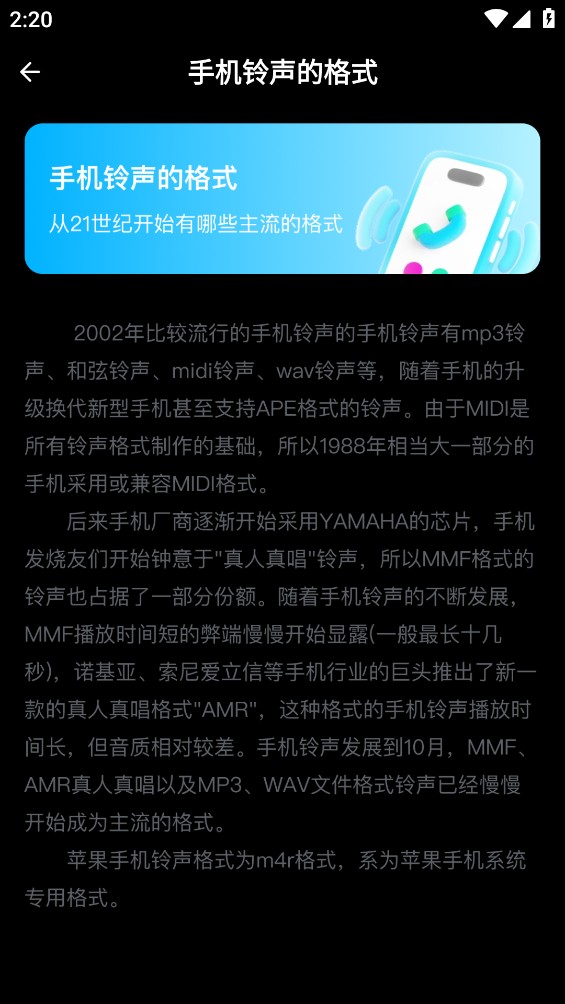 手机来电铃声截图6