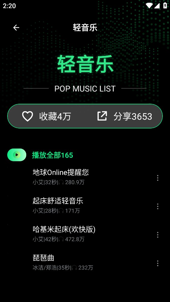 手机来电铃声截图3