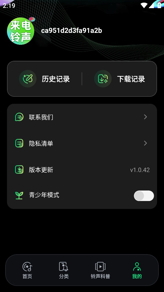手机来电铃声