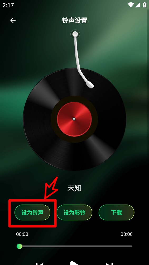 手机来电铃声